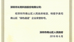 ������Ե�Ƽ��ٻ���ɽ������ɫͨ·����ҵ�����ƺ�