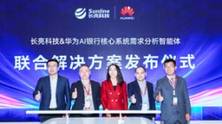 ������Ե�Ƽ�+��Ϊ�N��+DeepSeek������������������ϵͳ��Ҫ�������ܻ�