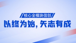 ����Ϊʼ��ʸ־�гɣ�����ȫ�����Ŵ��ٴι��ɣ�