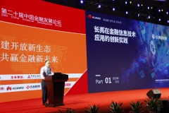 ������Ե�Ƽ������27���й����ʽ���չ����������͹�Կɳ�����չ֮·