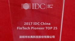 ������Ե�Ƽ�ն��2017 IDC China FinTech Pioneer TOP 25������