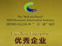 ������Ե�Ƽ��ٻ�2019������Ϣ��ҵ��һ��һ·����Ŀ������ҵ