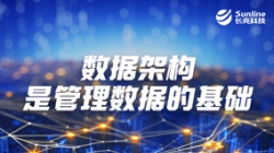 ����ר�� | ���ݼܹ����������ݵĻ���