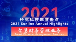 2021������Ե�ǻ۲�������ҵ�� | �����г�������׿��