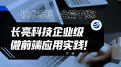 ����ר�� | ȫƪ�ɻ���������Ե�Ƽ���ҵ��΢ǰ������ʵ��